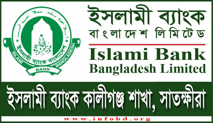 Islami Bank Kaliganj Branch, Satkhira