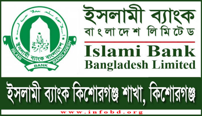 Islami Bank Kishoreganj Branch, Kishoreganj