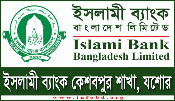 Islami Bank keshabpur Branch, Jessore