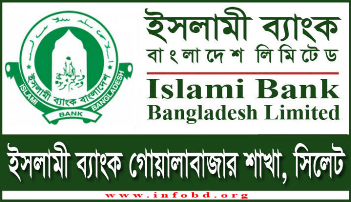 Islami Bank Goalabazar Branch, Sylhet