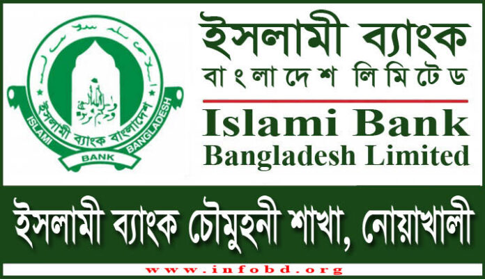 Islami Bank Chowmuhani Branch, Noakhali