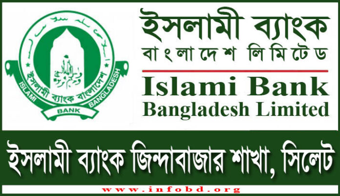 Islami Bank Zindabazar Branch, Sylhet