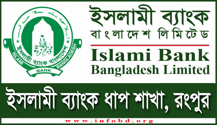 Islami Bank Dhap Branch, Rangpur