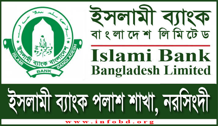 Islami Bank Palash Branch, Narsingdi