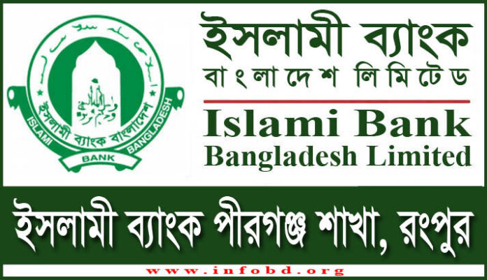 Islami Bank Pirganj Branch, Rangpur