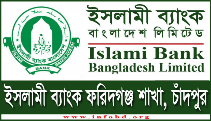 Islami Bank Faridganj Branch, Chandpur