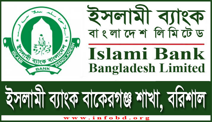 Islami Bank Bakerganj Branch, Barisal