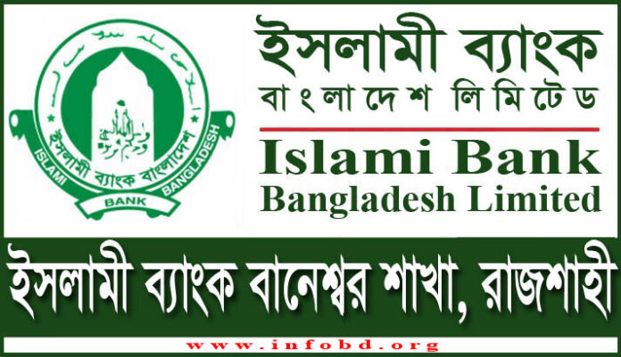 Islami Bank Baneshwar Branch, Rajshahi