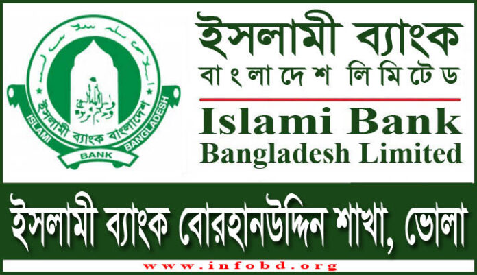 Islami Bank Borhanuddin SME Branch, Bhola