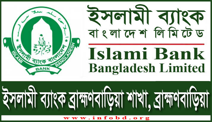 Islami Bank Brahmanbaria Branch, Brahmanbaria