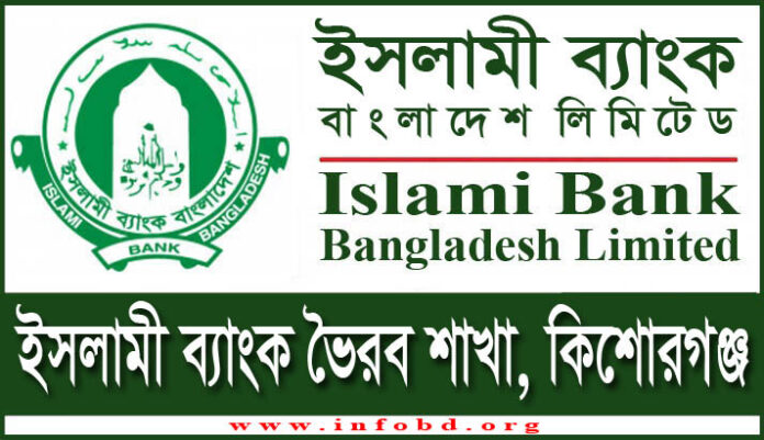 Islami Bank Bhairab Branch, Kishoreganj