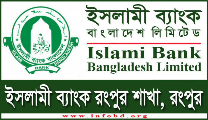 Islami Bank Rangpur Branch, Rangpur