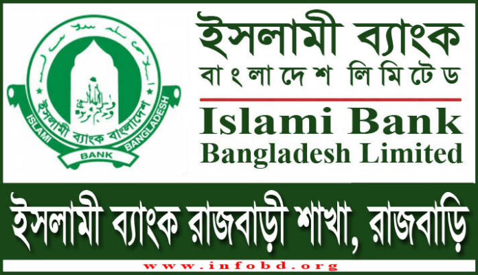 Islami Bank Rajbari Branch, Rajbari