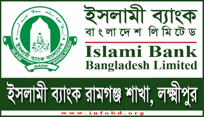Islami Bank Ramganj Branch, Lakshmipur