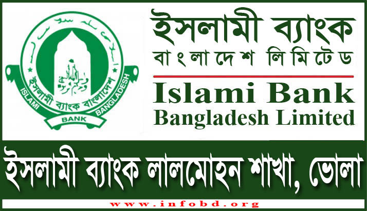Islami Bank Lalmohan Branch, Bhola
