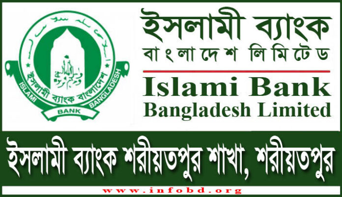 Islami Bank Shariatpur Branch, Shariatpur