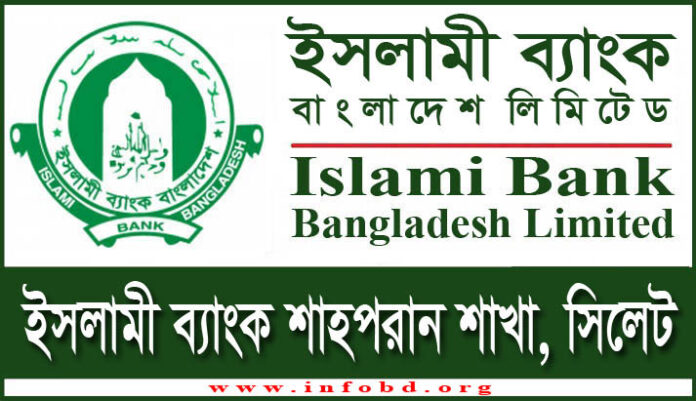 Islami Bank Shahporan Branch, Sylhet