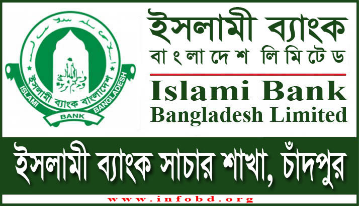 Islami Bank Sachar Branch, Chandpur