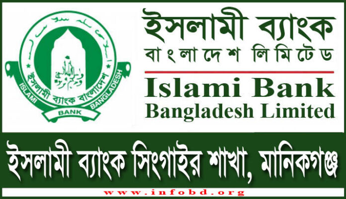 Islami Bank Singair Branch, Manikganj