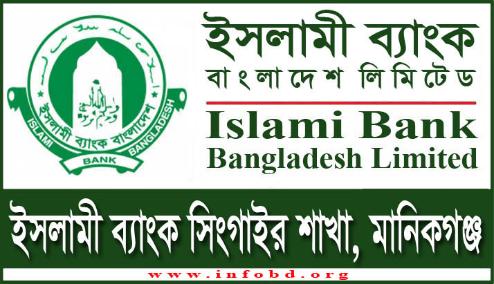 Islami Bank Singair Branch, Manikganj