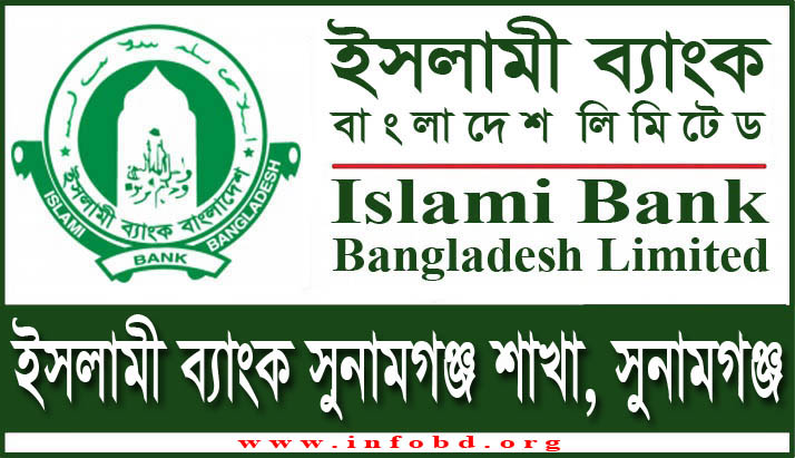 Islami Bank Sunamganj Branch, Sunamganj