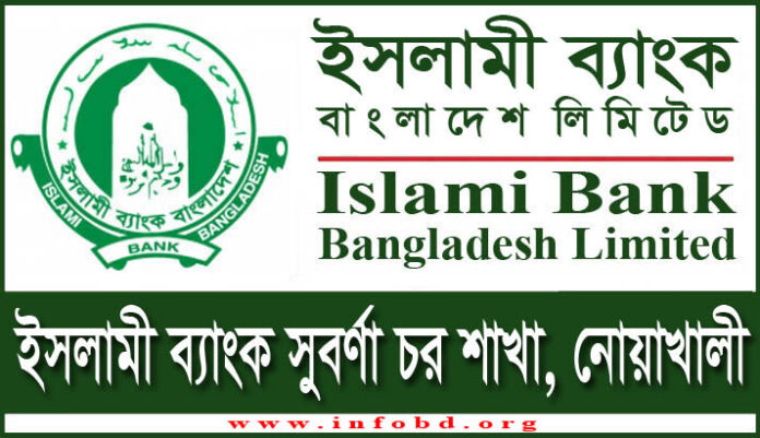 Islami Bank Subarna Char Branch, Noakhali