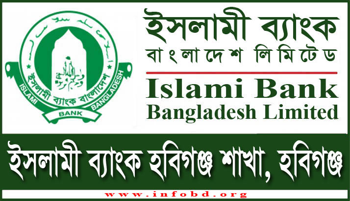 Islami Bank Habiganj Branch, Habiganj