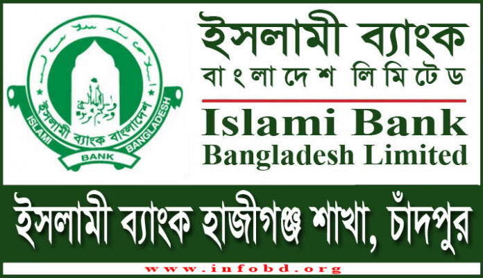 Islami Bank Hajiganj Branch, Chandpur