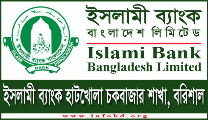 Islami Bank Hatkhola Chawkbazar Branch, Barisal