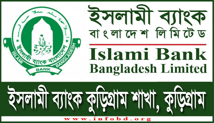 Islami Bank Kurigram Branch, Kurigram