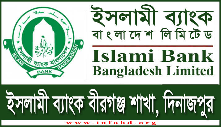 Islami Bank Birganj Branch, Dinajpur