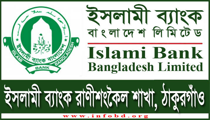 Islami Bank Ranisankail Branch, Thakurgaon