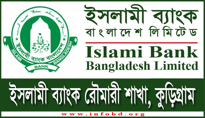 Islami Bank Rowmari Branch, Kurigram