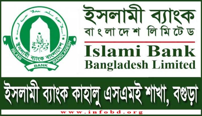 Islami Bank Kahalu SME Branch, Bogra