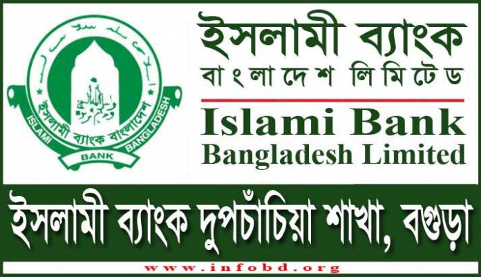 Islami Bank Dupchanchia Branch, Bogra