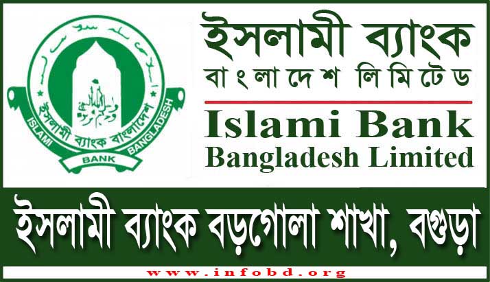 Islami Bank Baragola Branch, Bogra