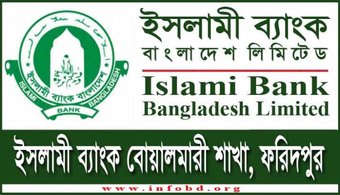 Islami Bank Boalmari Branch, Faridpur
