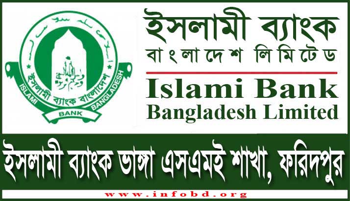 Islami Bank Bhanga SME Branch, Faridpur