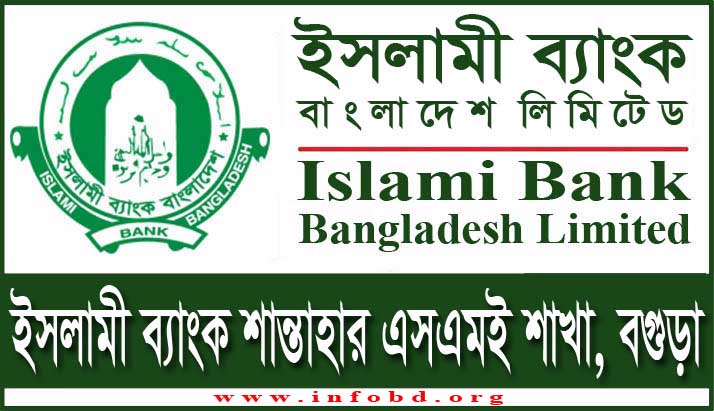 Islami Bank Shantahar SME Branch, Bogra