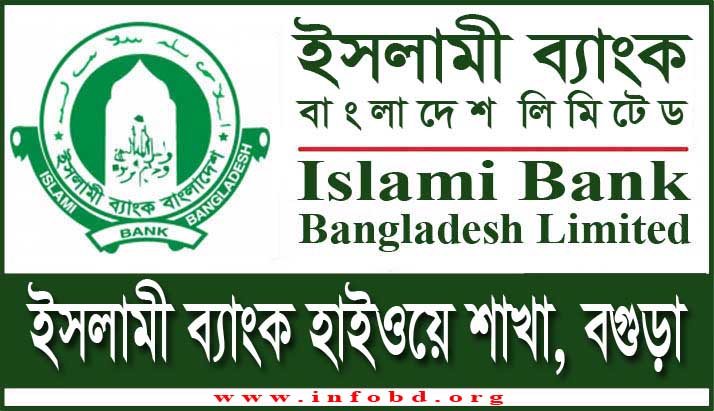 Islami Bank Highway Branch, Bogra